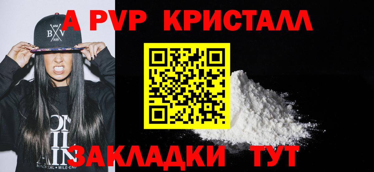 Alpha PVP СК Россия