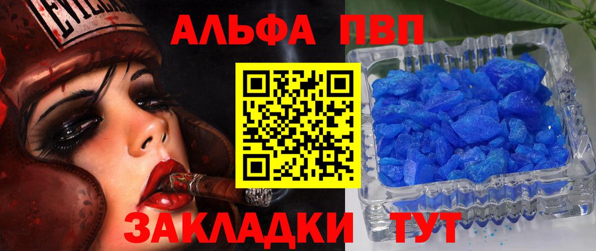 Россия  Alpha PVP кристаллы  Вход с VPN  A-PVP мука  А ПВП СК 
