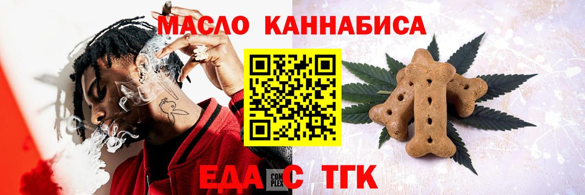 Печенье с ТГК марихуана  Вход с VPN  Россия 