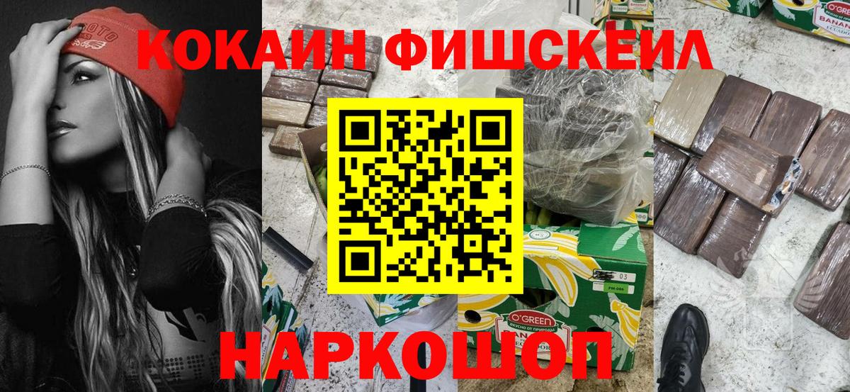 КОКАИН Эквадор  Cocaine VHQ  Вход с VPN  Россия 
