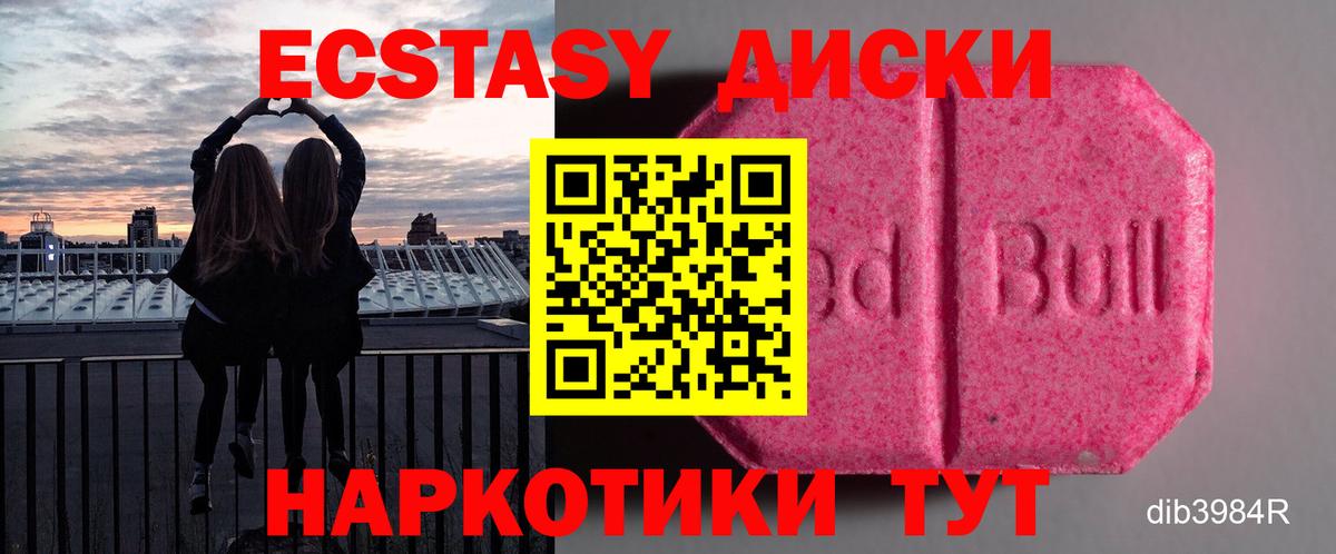 Россия  маркетплейс какой сайт  Экстази  Вход с VPN  Экстази 99%  ЭКСТАЗИ 280мг 