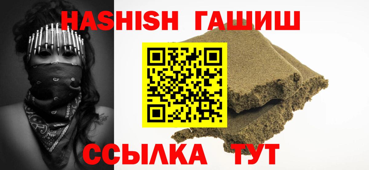 ГАШИШ Cannabis  ГАШИШ  Россия  Вход с VPN 
