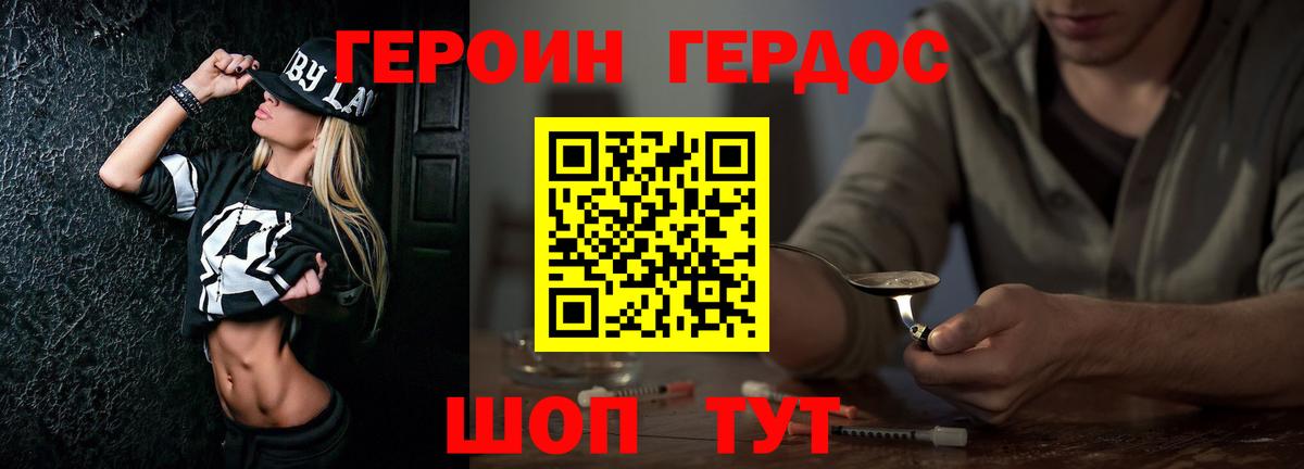 Россия  ГЕРОИН  Гашиш  Где купить  КОКАИН  Меф кристаллы  НБОМе  Вход с VPN  Метамфетамин  Вейп ТГК  ГАШИШ  АМФЕТАМИН   МАРИХУАНА  Марихуана 