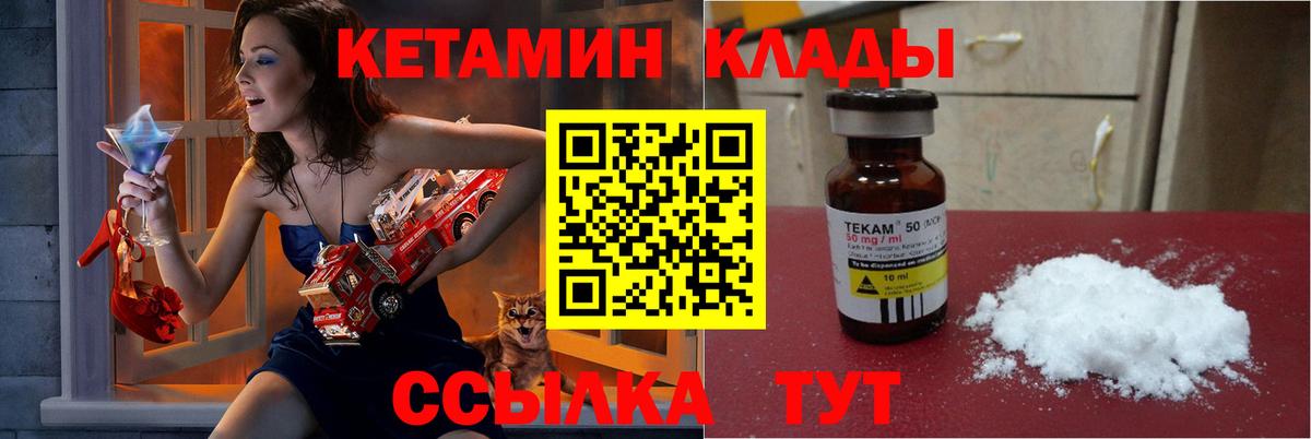 Россия  КЕТАМИН ketamine  КЕТАМИН VHQ  Вход с VPN 