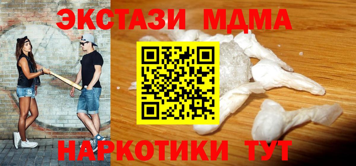 MDMA crystal  Вход с VPN  МДМА  МДМА Molly  Россия 