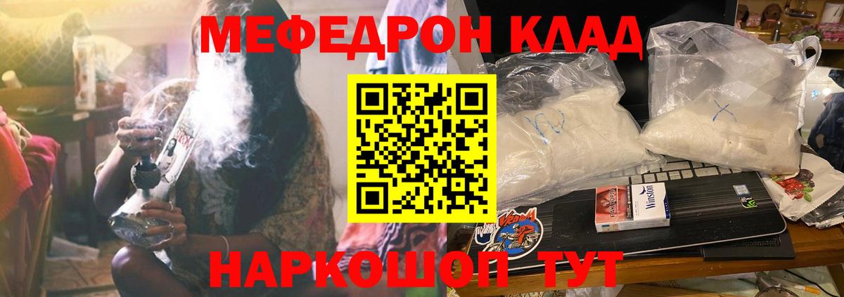 Меф мука Россия