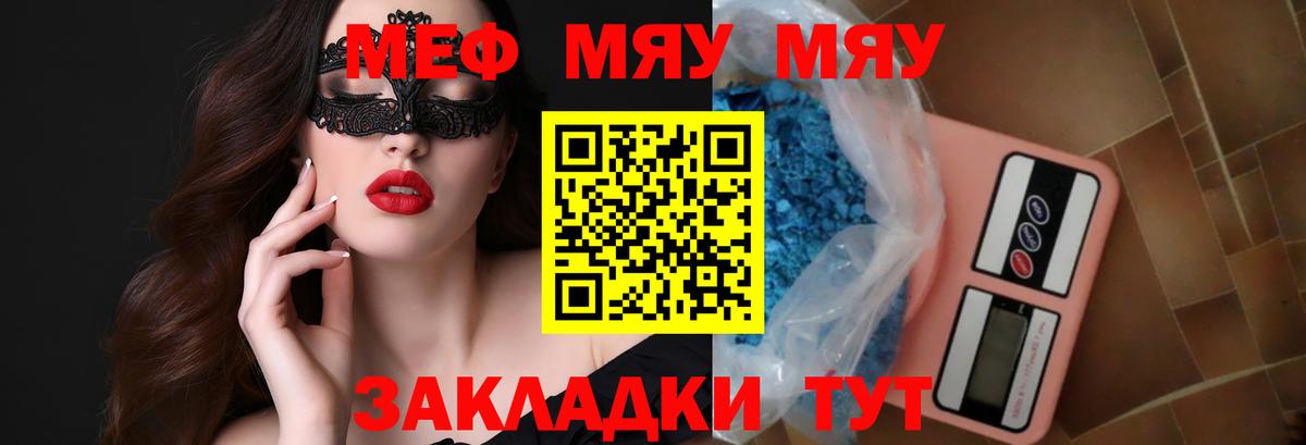 Россия  МЯУ-МЯУ мука  кракен зеркало  Вход с VPN  МЕФ mephedrone  МЕФ 
