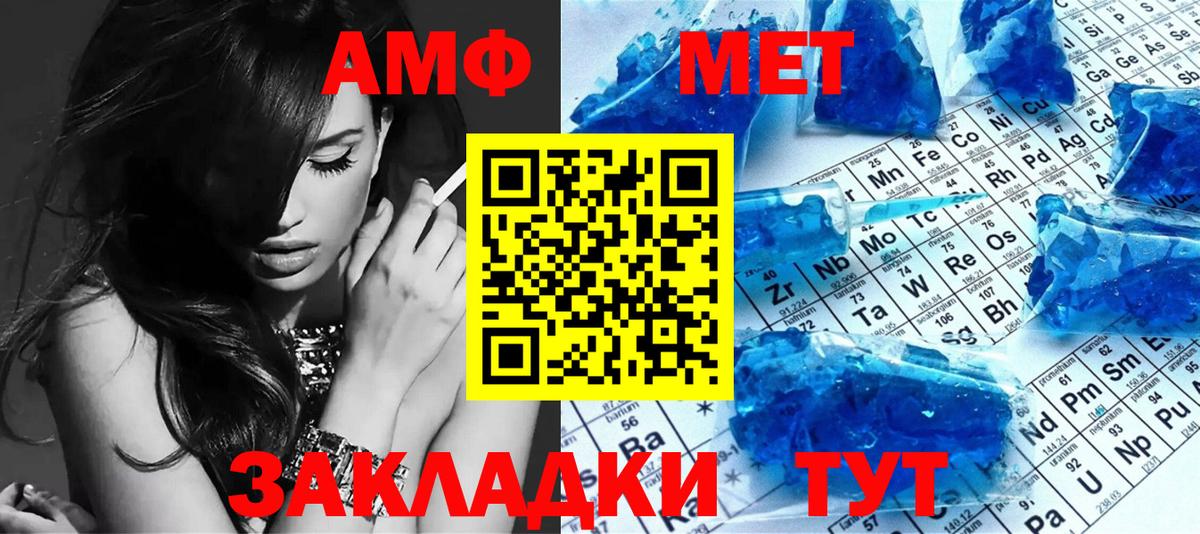 Россия  МЕТАМФЕТАМИН витя  МЕТАМФЕТАМИН витя  Вход с VPN 