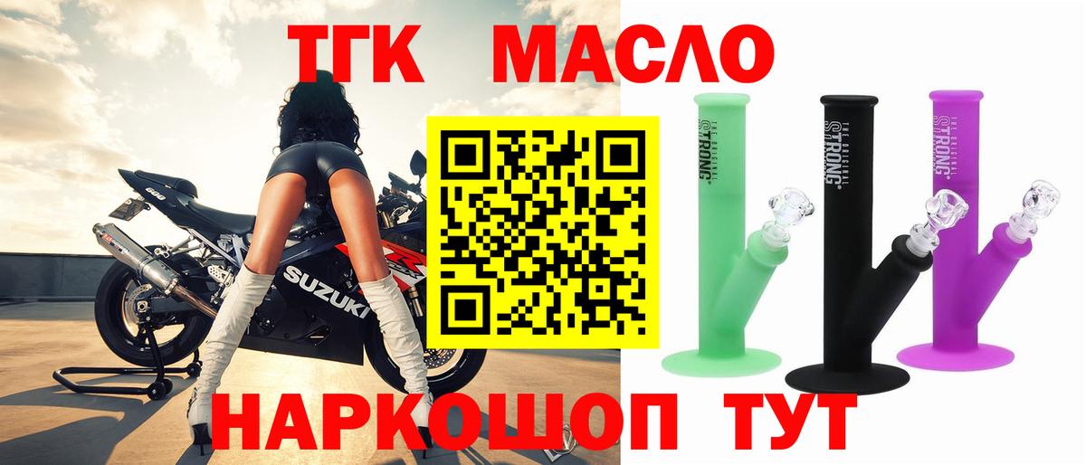 Россия  ТГК вейп с тгк  как найти   Дистиллят ТГК THC oil  Вход с VPN 