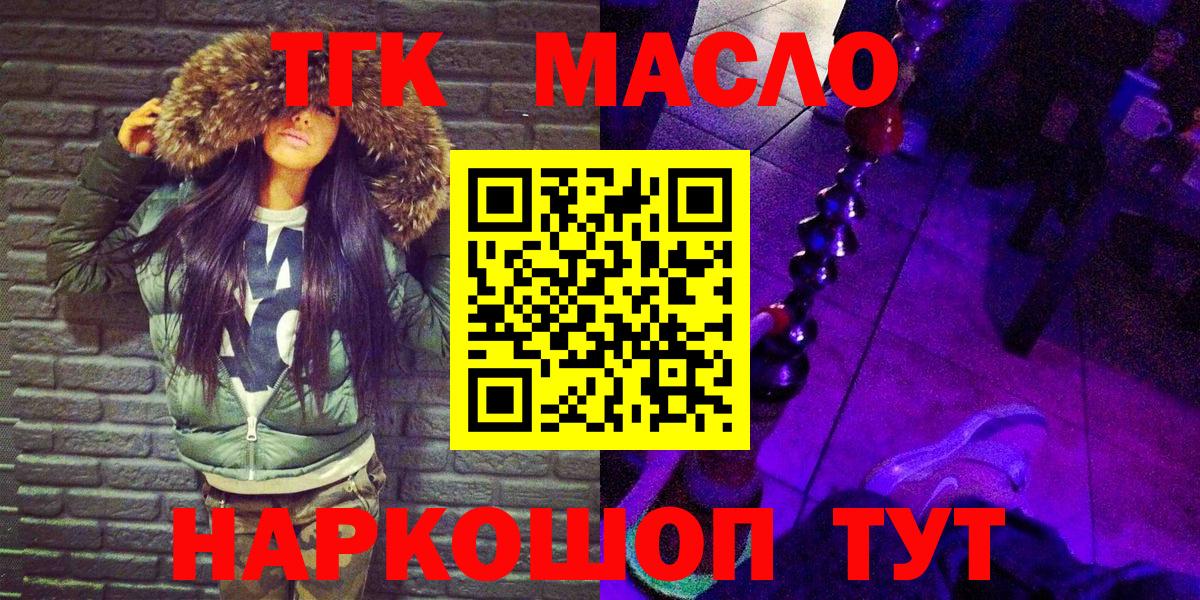 Дистиллят ТГК гашишное масло Россия
